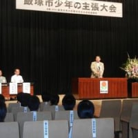 8月7日 飯塚市少年の主張大会