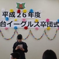 Ｈ２６年度卒団式