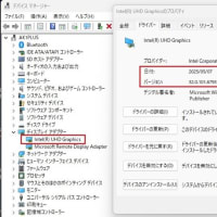 インテル Arc & Iris Xe Graphics 32.0.101.6793 Non-WHQL がリリースされました。