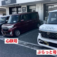 グループ化に向かって順調に推移 ❣ ❣