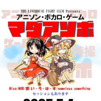 ライブ告知