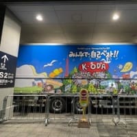 Kazumasa Oda Tour 2025　みんなで自己ベスト ! !