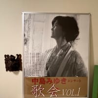 中島みゆきコンサート　歌会VOL.1
