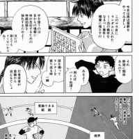 Fa選手よりこっちが気になる Ryusuke Net Fa選手よりこっちが気になる Ryusuke Net