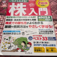株の本紹介