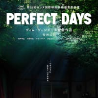 映画『PERFECT DAYS』を見ました。