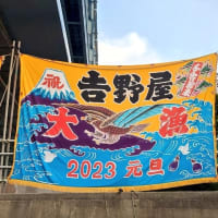 2024年水無月の湾フグ釣り（2024年6月8日）