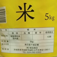 やっと……備蓄米