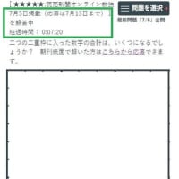 7/5(ビキニスタイルの日)の数独（超難問）
