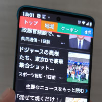 motorola Edge40 neo ファーストインプレッション