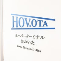 お世話になりました