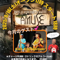 ライブのお知らせ！　2025年7月〜
