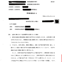 Amazon.co.jp: 準備書面 国際勝共連合文書配布差止等請求事件