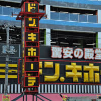 朝の散歩　ドン・キホーテのドンペリが回る　　　　17