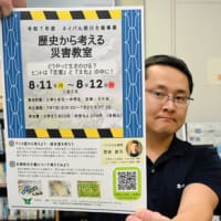 災害の歴史、アイヌ語に学ぶ　ネイパル深川で8月11日から宿泊研修　地名、伝承から「謎解く」