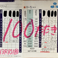 今日のゴルフ挑戦記（389）／東名厚木CC イン（A）→ウエスト