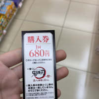 鬼滅の刃一番くじ