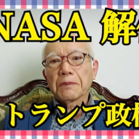 NASA解体