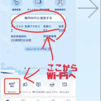 2025G年W帰省☆復路