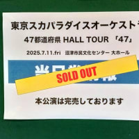 東京スカパラダイスオーケストラのライブに行ってきました
