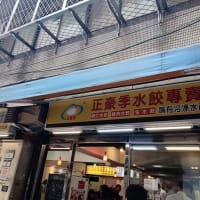 台湾旅行2025/05