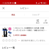 逆さ吊り