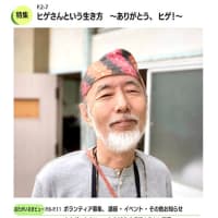 『セボネ6月号』（世田谷ボランティアネットワーク）より、　ボランティア募集のお知らせです！