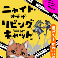 にゃにゃ月にゃにゃ日