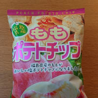 高級なポテチ❗