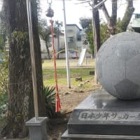 歴史紀行 地域版　82　日本少年サッカー発祥の碑　静岡市