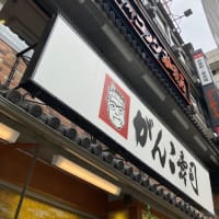 味のうち