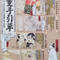 蔦屋重三郎 vol.10