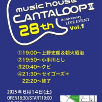 よっしゃいよいよ土曜日はクビ！