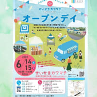 内と外からの美を叶えましょう！イベントのお知らせ