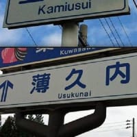 おもしろい北海道に一度は行ってみたい！
