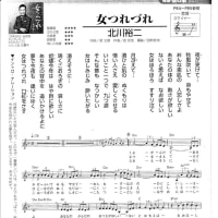 カラオケ教室【女つれづれ】