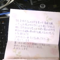 CDを注文してくださったお客様からお礼状をいただきました。