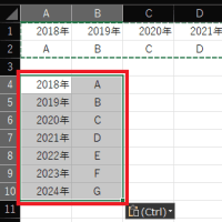 横長のExcel表を縦長の表に変更するのって如何するんやった？！