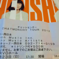 CHATMONCHY TOUR 2012 @ 鹿児島CAPARVOホール