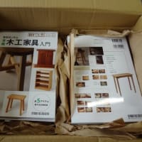 木工教室の教材本20冊購入