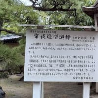 久しぶりに山陽道（西国街道）歩きを実施。（２０２４年５月）２西宮宿へ。JR西宮駅→三ノ宮駅まで・約１５km（日帰り）