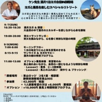  ケン先生と満月一泊ヨガ合宿in 御殿場・ヨガと乗馬を楽しむスペシャルリトリートを開催 ! 