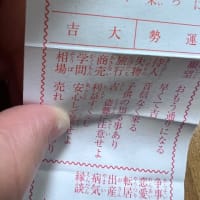 あけましておめでとう😊