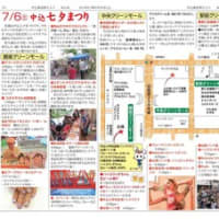中込商店街七夕祭りのチラシです