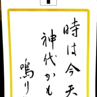 霊界物語拝聴道1
