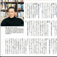 月刊「神戸っ子３月号」発売。　「内田　樹」さんを森岡一孝さんがインタビュー　全文引用。　　　2012年3月8日「阿智胡地亭のShot日乗」掲載