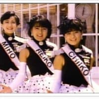 あの少女隊のミホさんが！