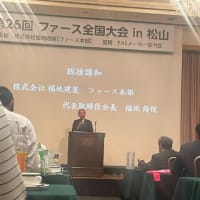 全国大会in松山での講話