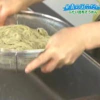 昆布麺の和風サルサ素麺が放送されました
