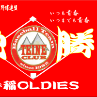決起会を